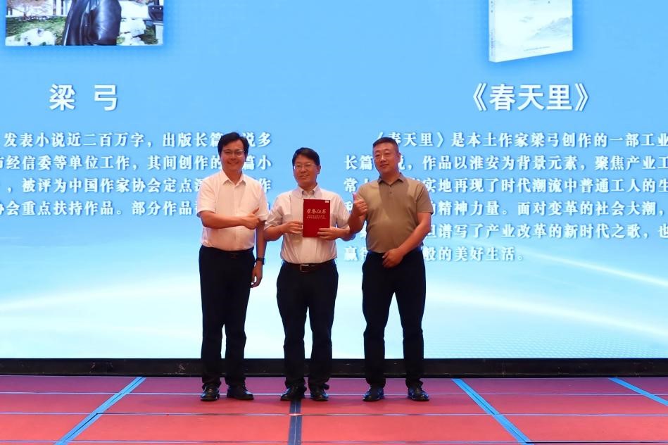 宋强、王国真为梁弓颁奖