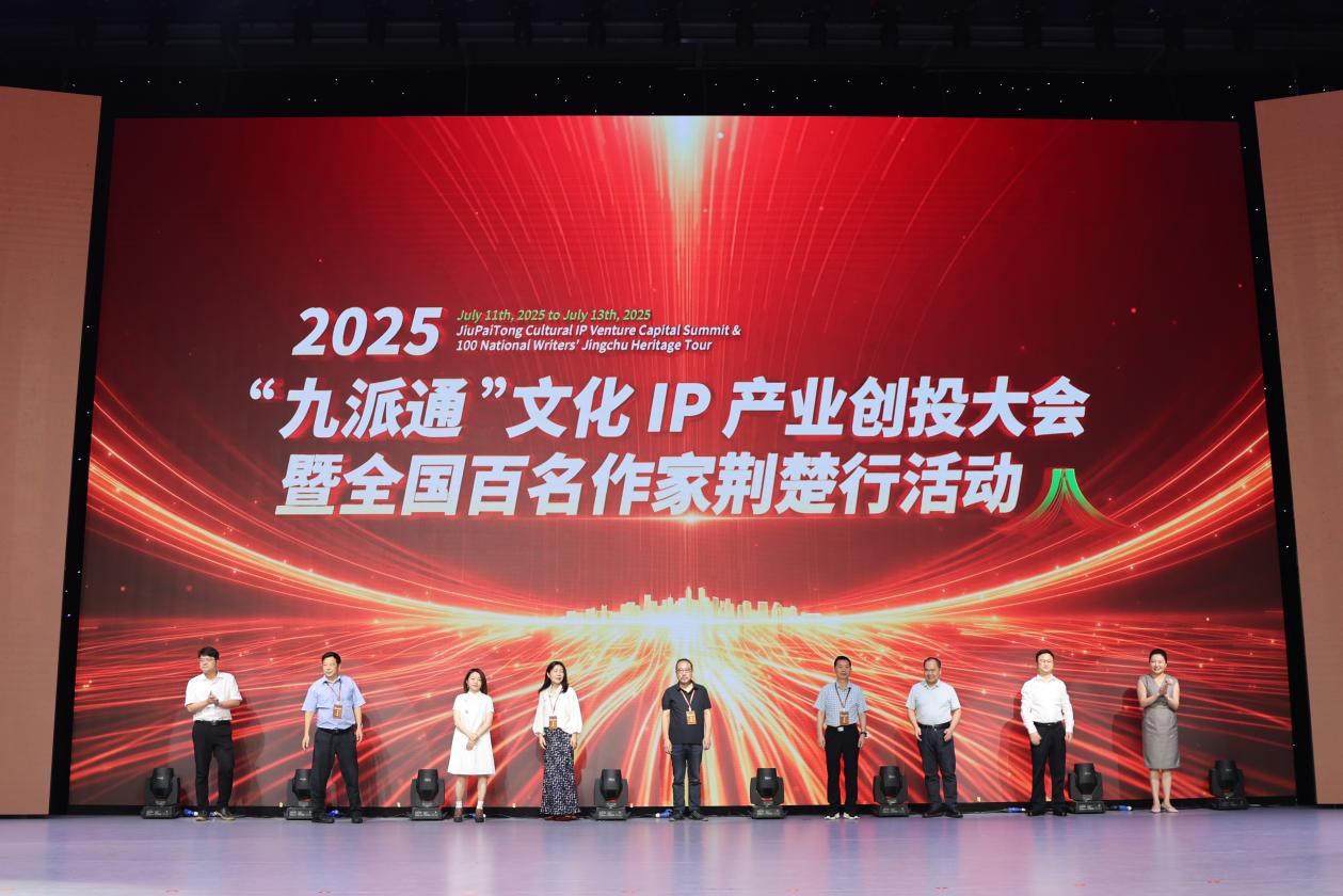 刚刚！这场活动在荆门启幕